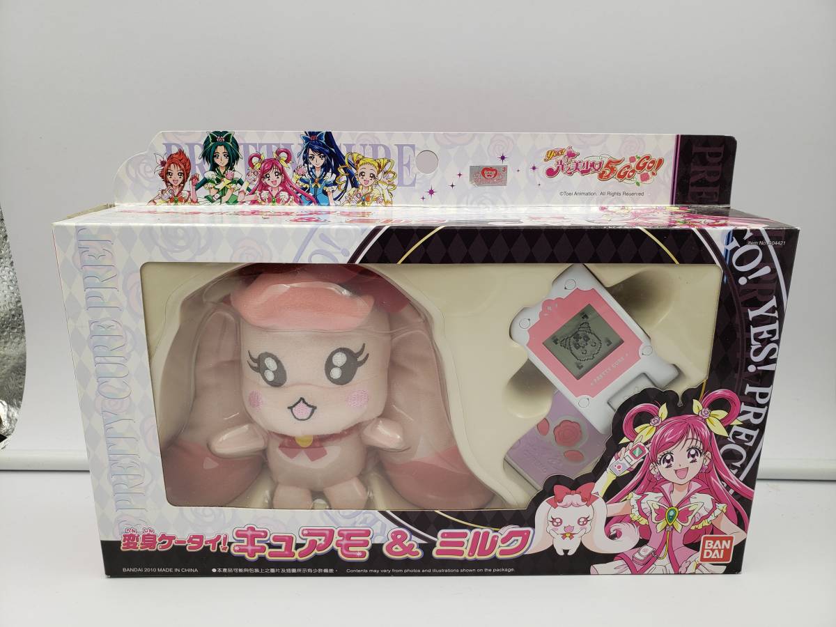 新品 未開封 Yes! プリキュア5GoGo 変身ケータイ！キュアモ & ミルク ぬいぐるみ セット 香港バンダイ 正規品 Bandai H.K. 絶版品 激レア