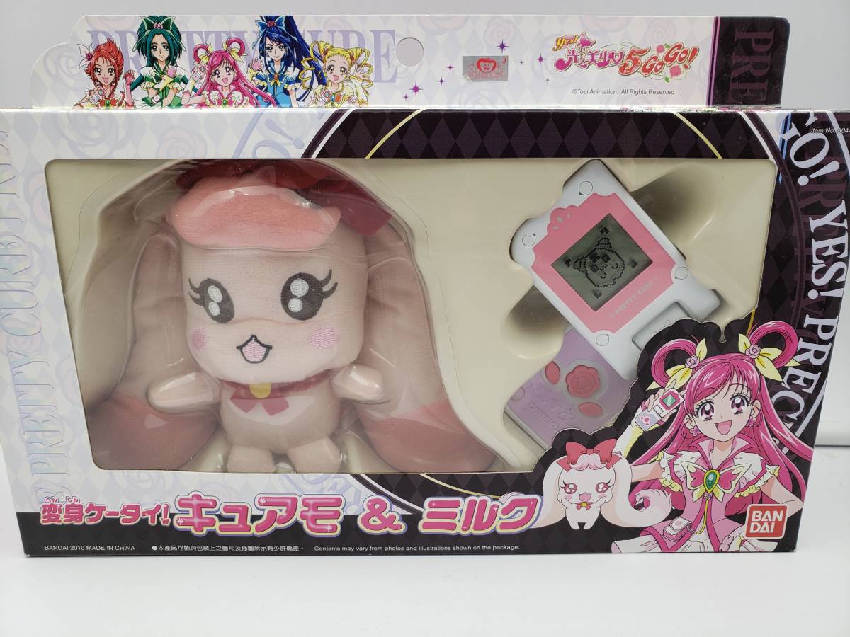 信頼への信頼 新品 未開封 変身ケータイ!キュアモ プリキュア5GoGo Yes! プリキュア