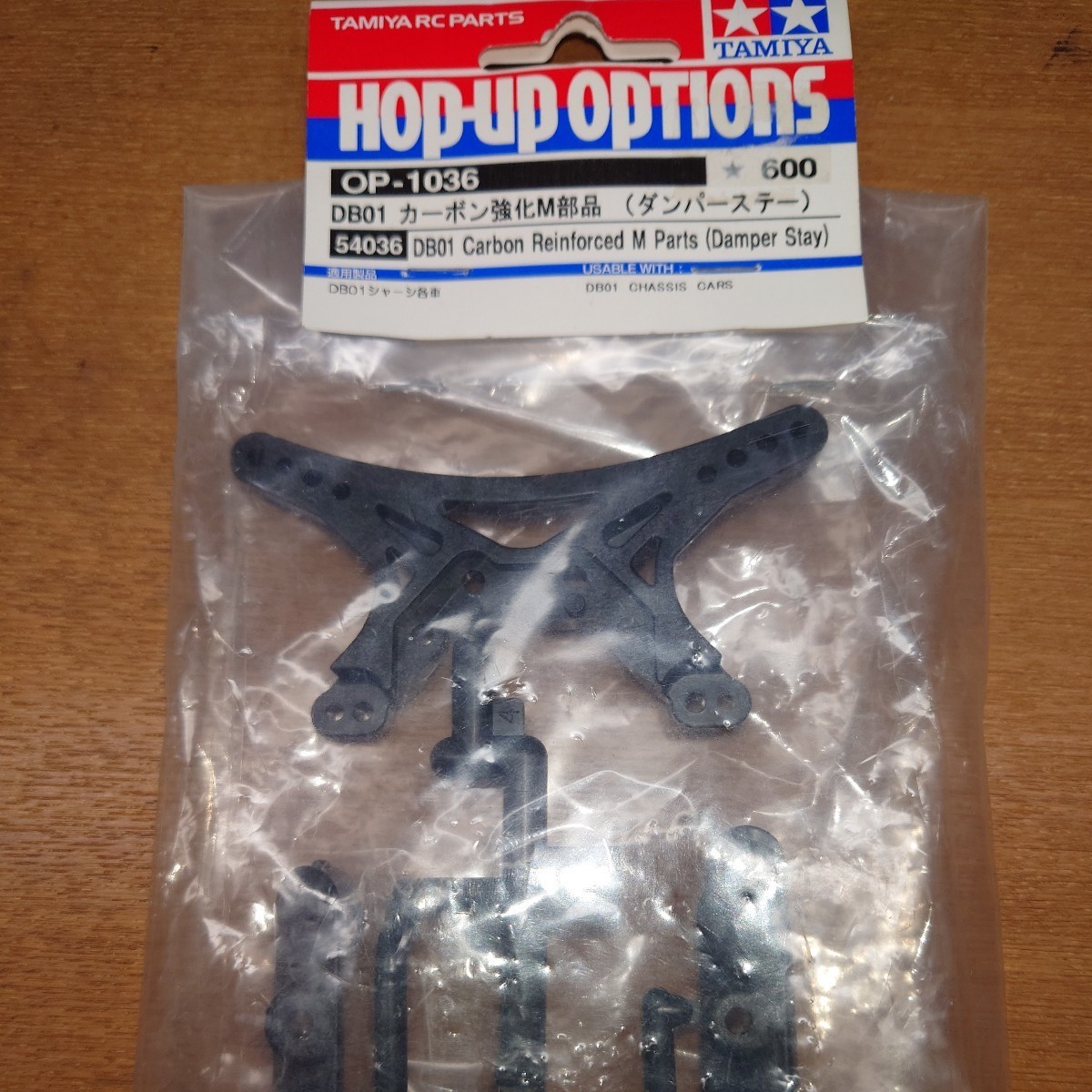 OP.1036 DB01 ドゥルガ カーボン強化M部品 （ダンパーステー） 54036 新品 開封済み 未使用 希少品_画像2