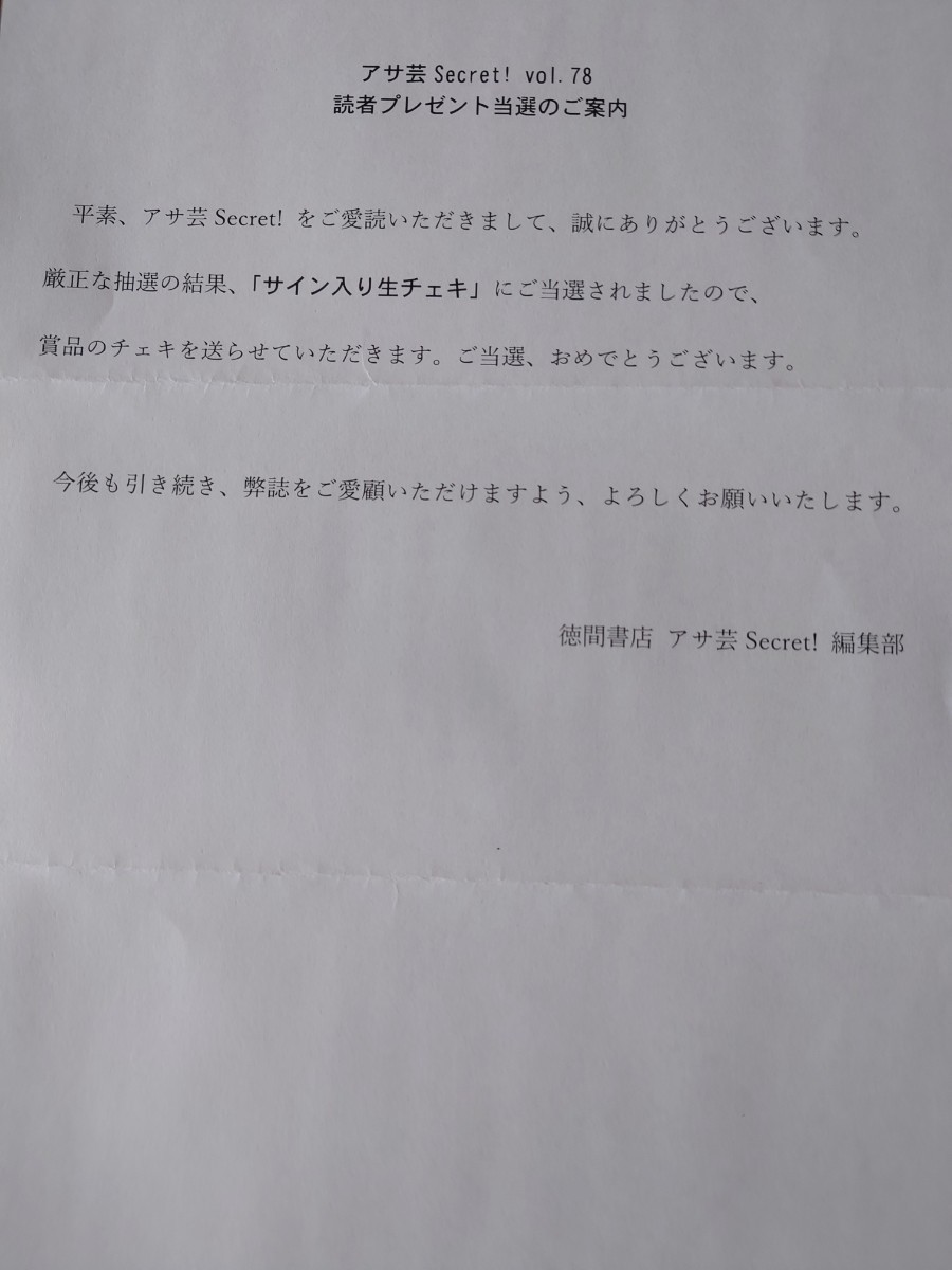 吉田莉桜 直筆 サイン入りチェキ 抽プレ 当選品 Yahoo!オークション - 吉田莉桜 直筆サイン入りビキニチェキ 抽