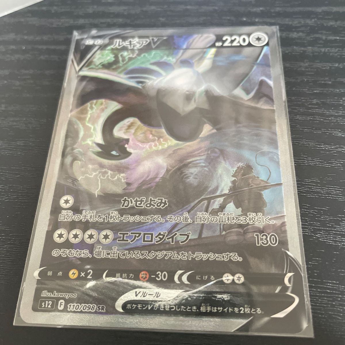 ルギアv sa ポケモンカード SR ポケカ ポケモンカードゲーム ルギアv sa ポケモンカード SR ポケカ ポケモンカードゲーム