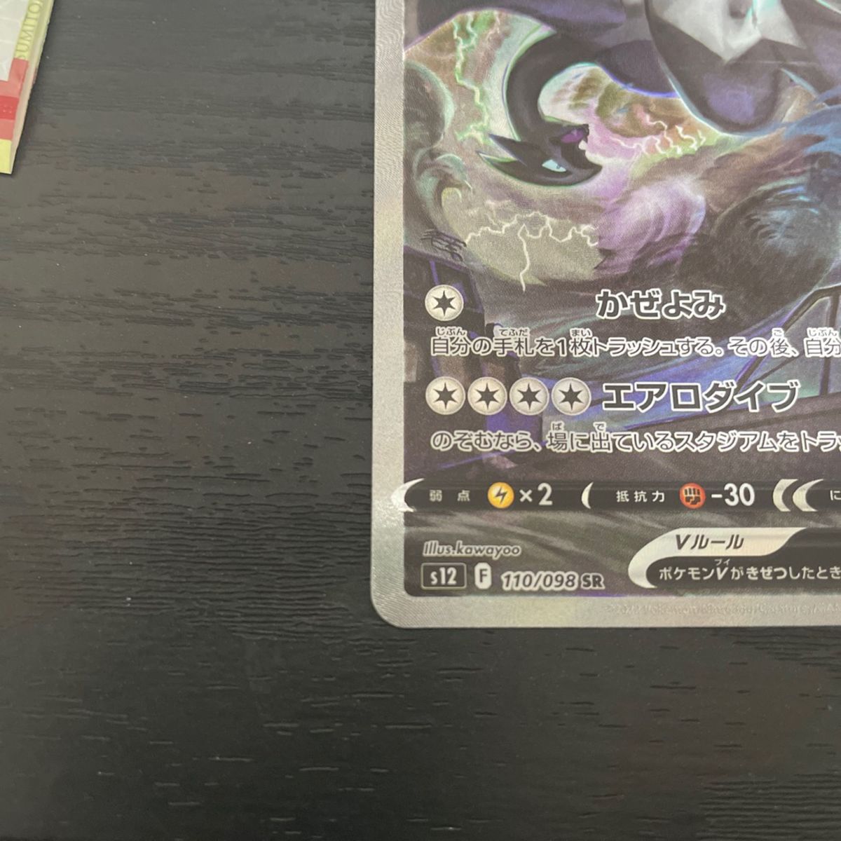 ルギアv sa ポケモンカード SR ポケカ ポケモンカードゲーム ルギアv sa ポケモンカード SR ポケカ ポケモンカードゲーム