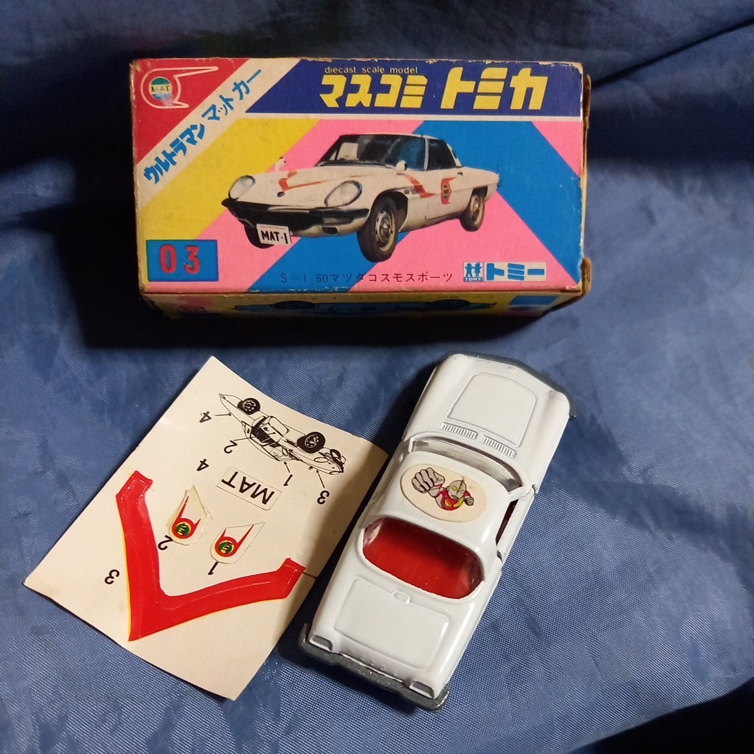  mass communication Tomica Ultraman mat car Mazda Cosmo Sport made in Japan out of print valuable 03