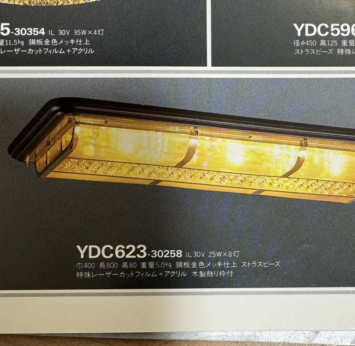 特大　木枠付き　ゴールドキング　YDC623 シャンデリア　長方形　当時物　デコトラ レトロ　_画像10