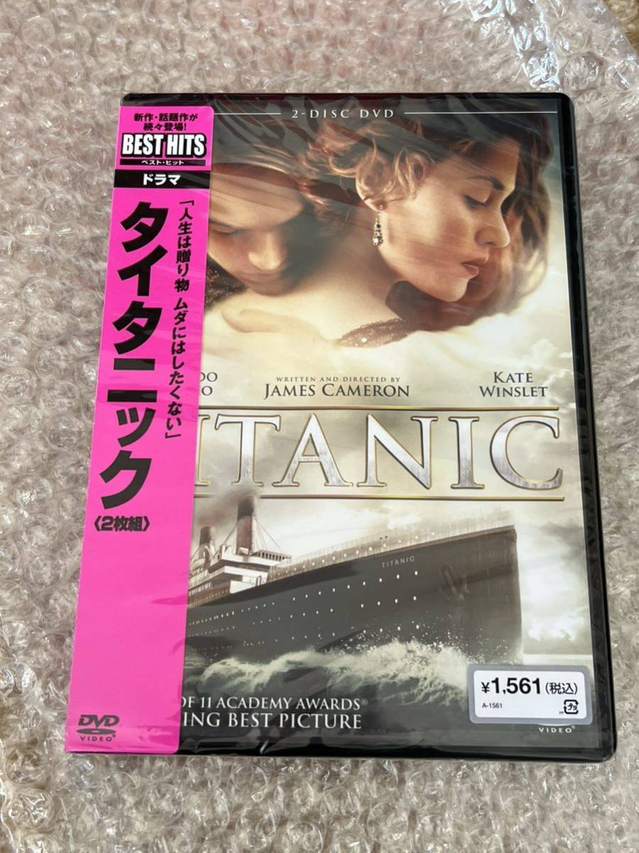 映画　タイタニック　DVD 新品・未開封_画像1