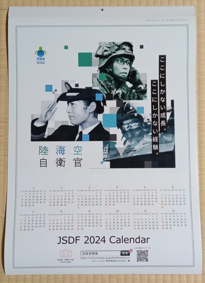３セット★自衛隊カレンダー★JSDF★2024年令和6年★海上自衛隊_画像4