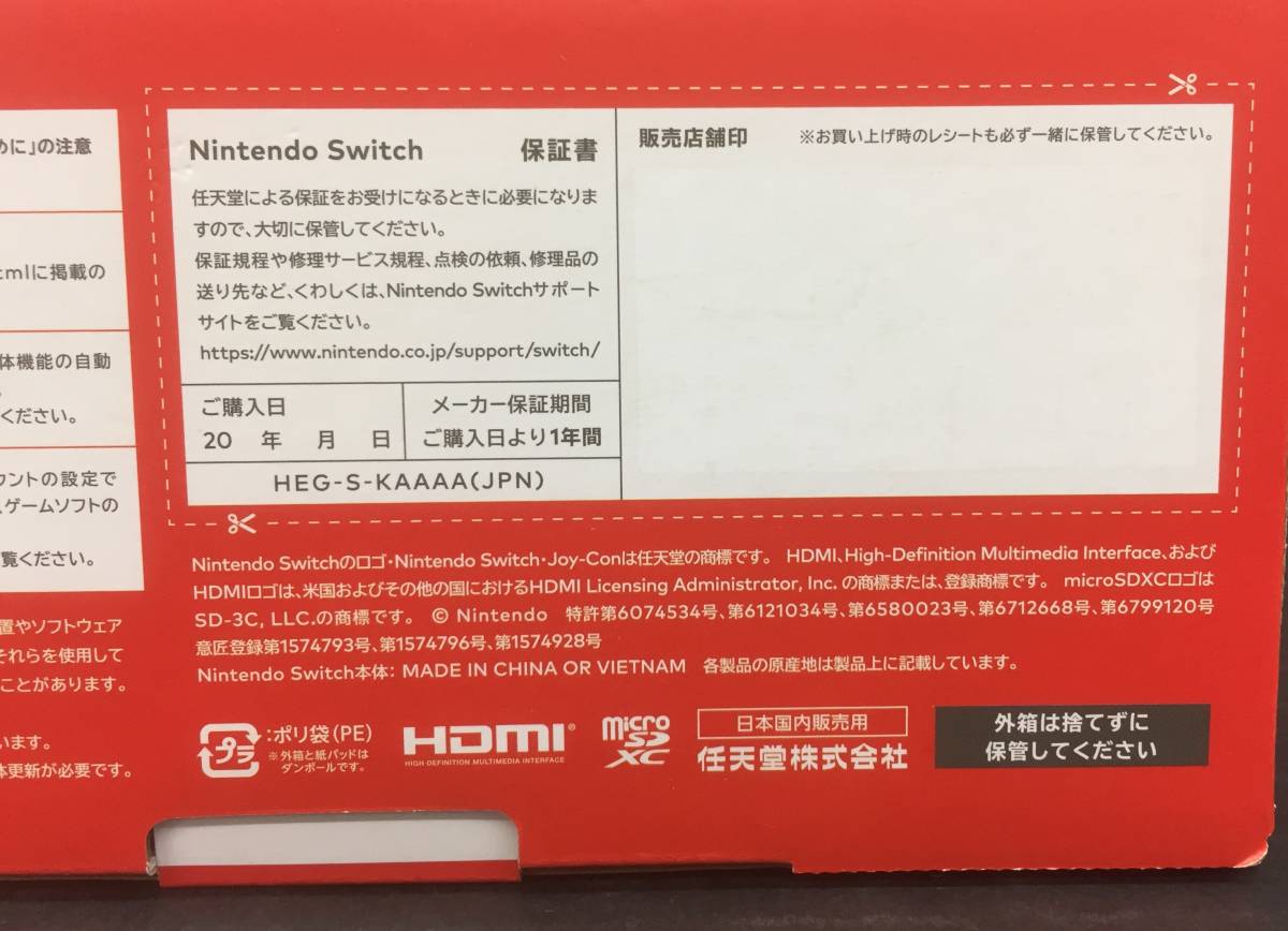 ◎ 未使用　有機ELモデル ホワイト　Nintendo Switch 本体　1円スタート！　②_画像2