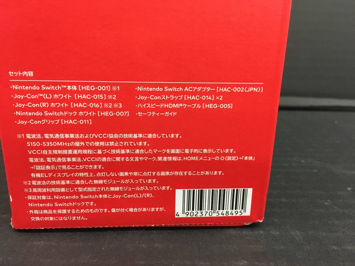 ◎未使用　Nintendo Switch本体(有機ELモデル) Joy-Con(L/R)ホワイト