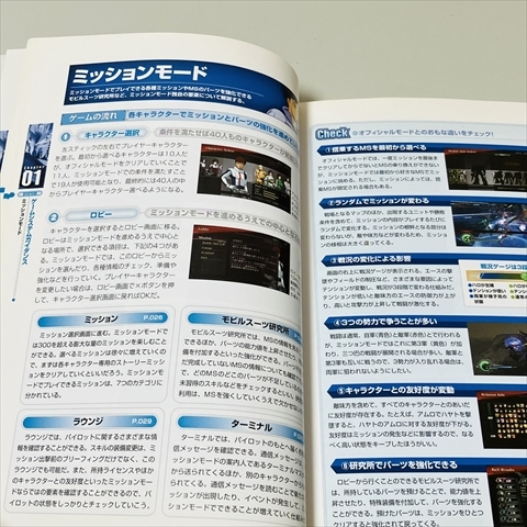 PS2/PS3/XBOX360/ガンダム無双2/コンプリートガイド/上下巻セット/光栄_画像6
