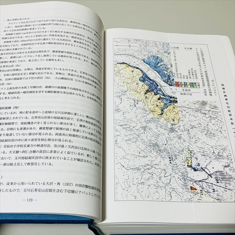 函なし/玉川ダム工事誌/建設省東北地方建設局/玉川ダム工事事務所/平成3年3月発行_画像9