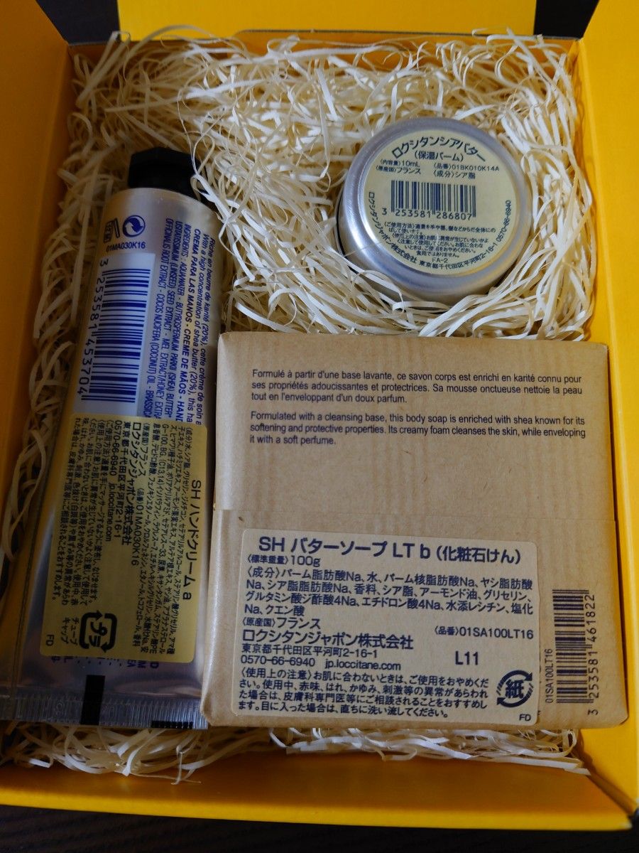 LOCCITANE ロクシタン ハンドクリーム 箱付