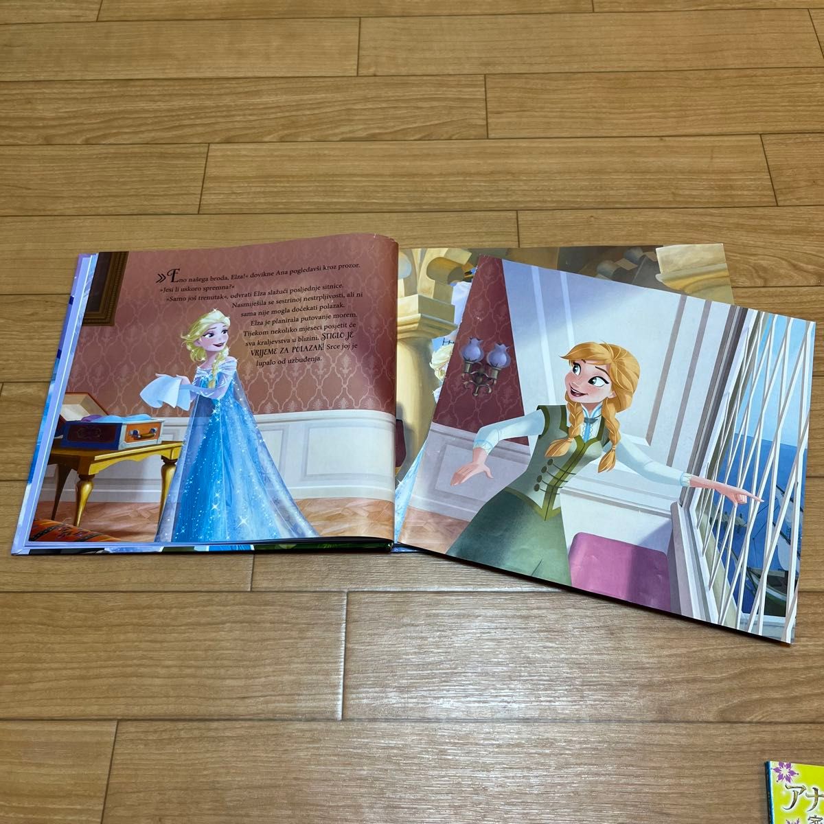 アナと雪の女王　クロアチア語　絵本　2冊セット