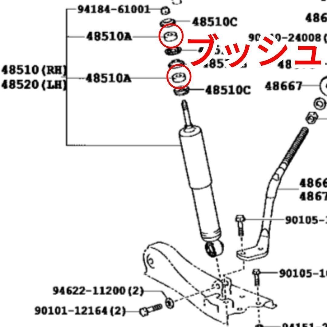 トヨタ H100系 H200系 ハイエース/レジアスエース用フロントショックウレタン強化ブッシュ エーテル系 耐加水分解性強化品⑫_画像8