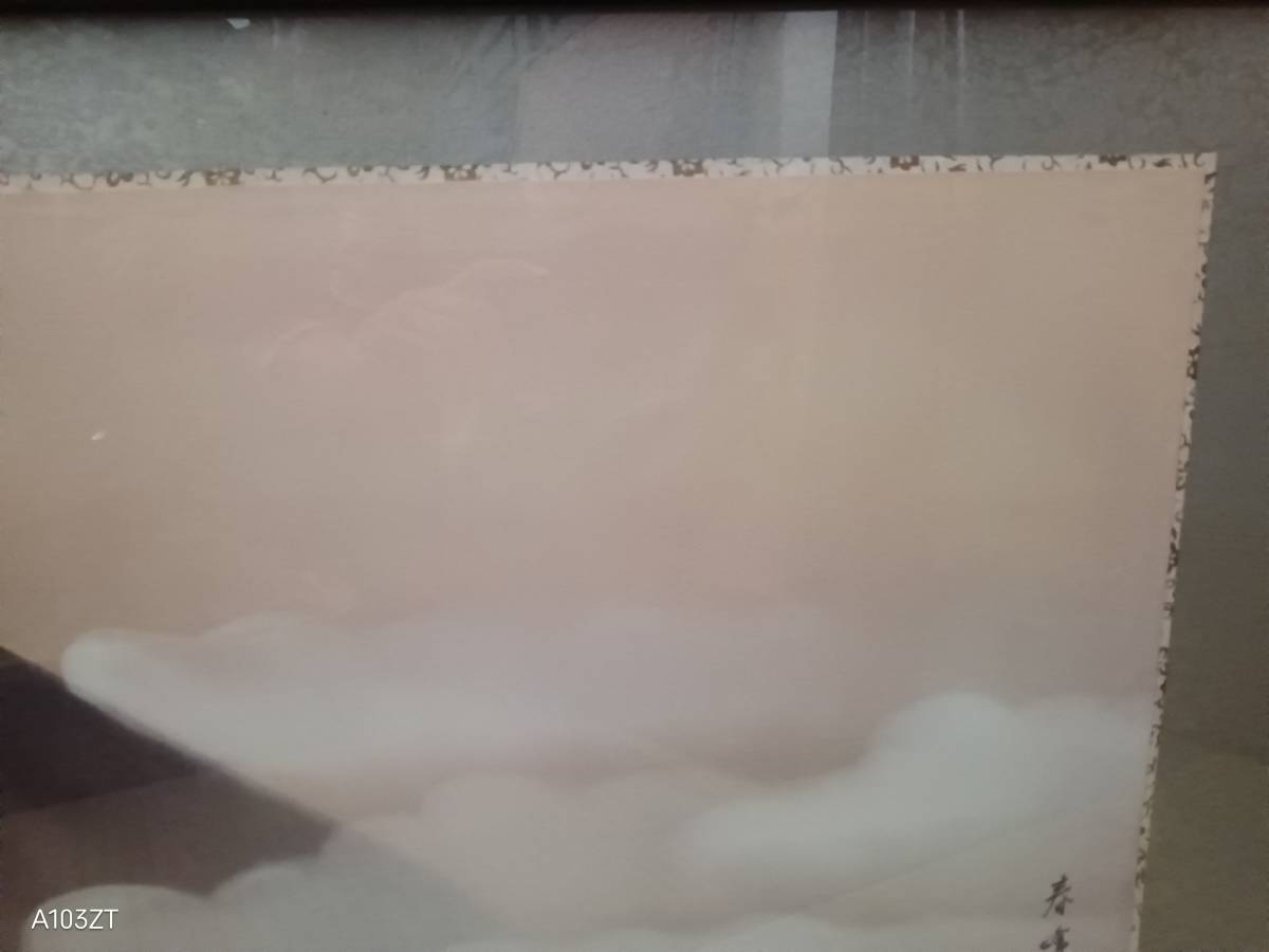 し1 【お引き取り限定】日本画　赤富士　額装　在銘　137x 45cm 長期保管品_画像6