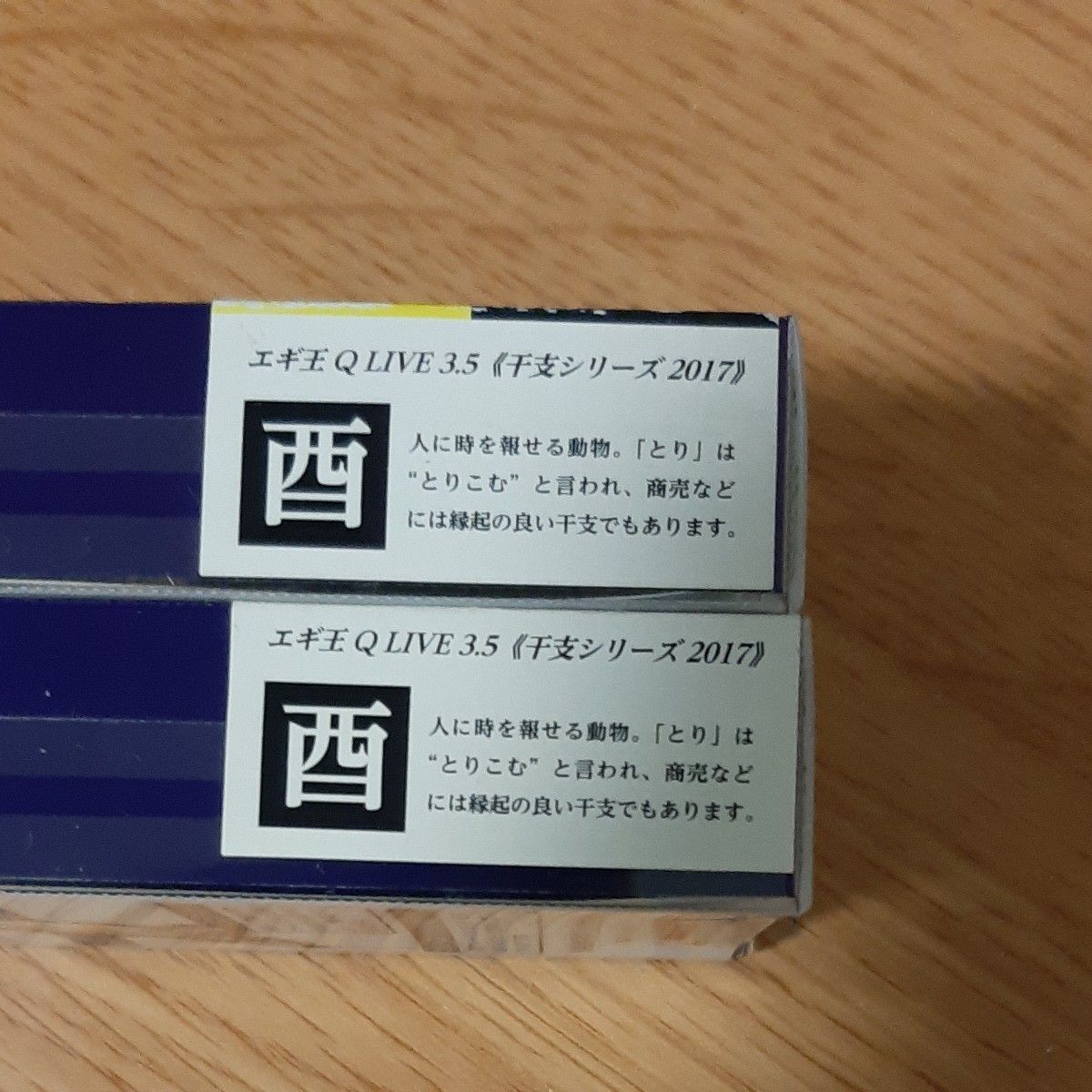 ヤマシタ エギ王Qライブ 3.5号 干支シリーズ2017　限定色 酉 2個セット