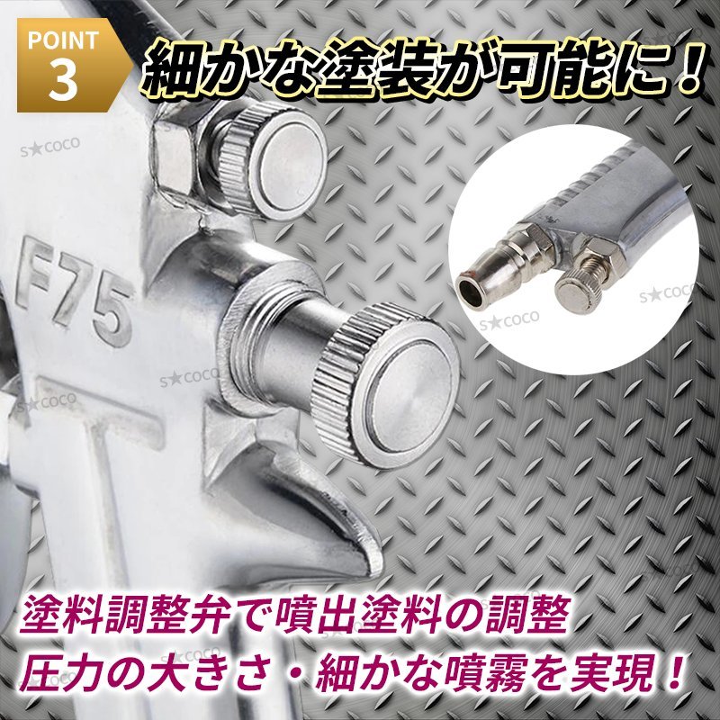 スプレーガン 塗料 エアースプレーガン 重力式 口径 1.5mm F75 スプレー 軽量 小型 DIY プラモデル 板金 サフェーサー エアーガン 上カップ_画像5