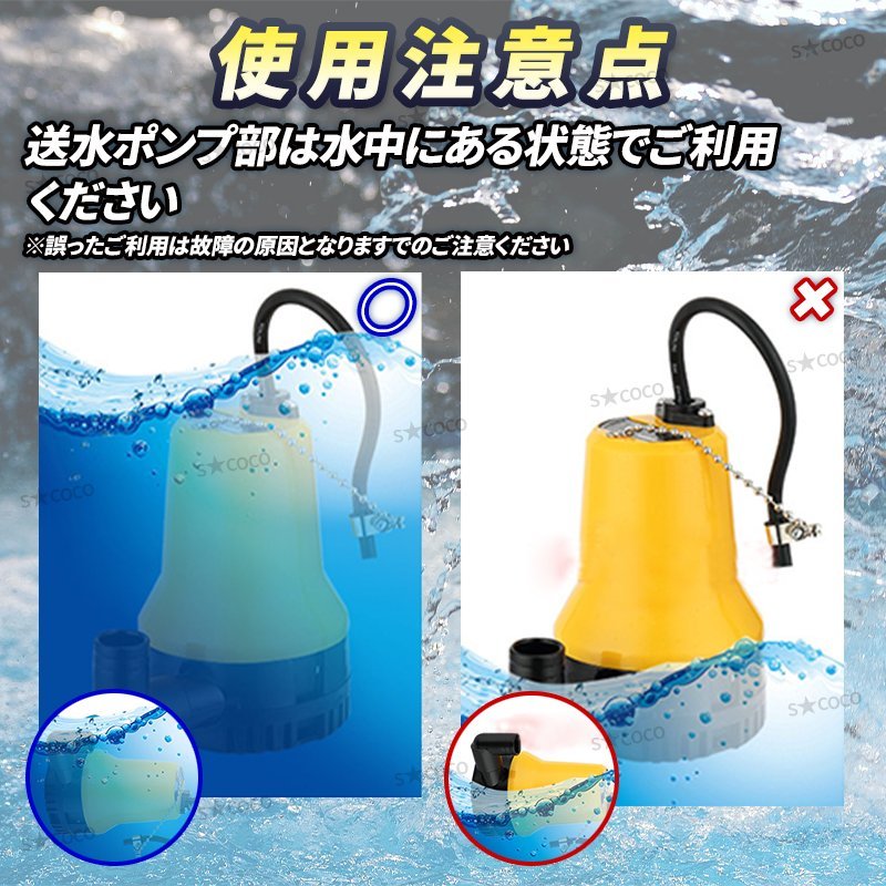 12V 電動 水中ポンプ 小型 水槽 海水 池用 屋外 ビルジポンプ 軽量 ボート 建設機械 キャンピングカー 農業 船舶 排水 汚水 70L 25mm ②_画像5