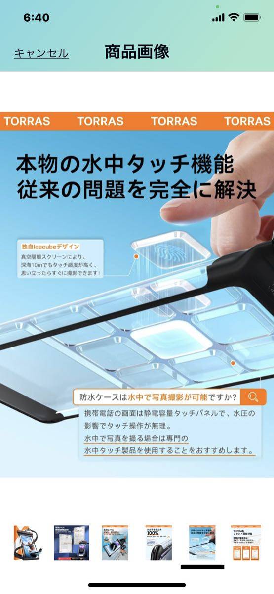 d122 TORRAS スマホ 防水ケース 完全防水 水中タッチ IPX8認証 密封 保護 7インチ以内 iphone 海 プール 温泉 通話 水中撮影 携帯の画像5