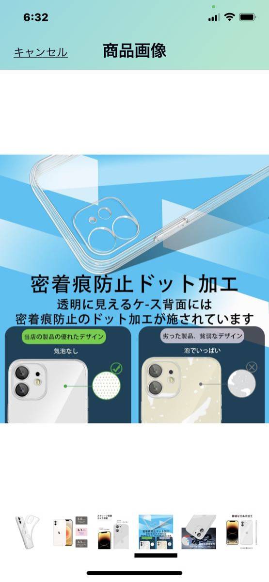 e16 Phone 11 ケース クリア アイフォン 11 ストラップホール付き 透明 柔軟 軽量 薄型 衝撃吸収 Qi充電対応 TPU素材 6.1インチ用_画像4