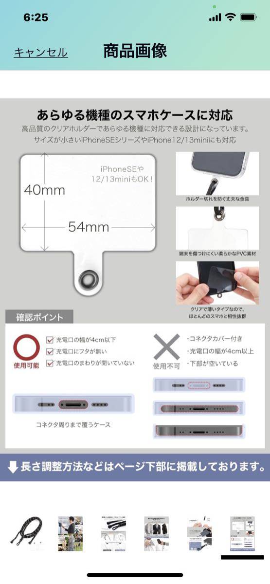 e65 [OTOMO strap ] smartphone strap neck strap smartphone for portable neck .. shoulder .. diagonal .. cord length adjustment possibility black Gold 