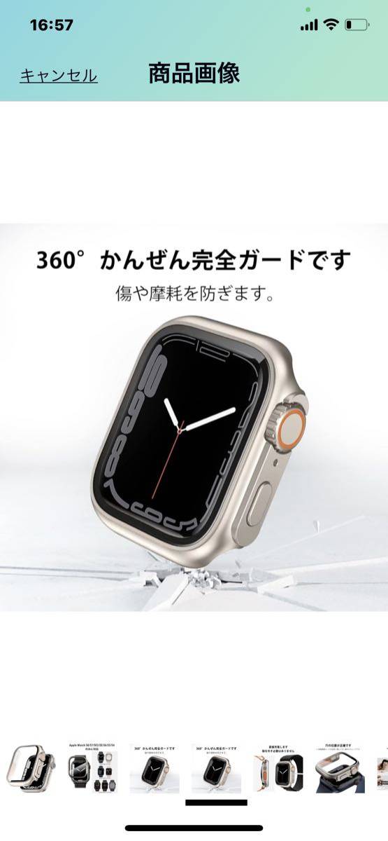 e121 アップルウォッチ PCフレーム Apple Watch カバー 全面保護 二重構造 ガラスフィルム 一体型 Series 9/8/7 対応(45mm,チタンゴールド)_画像4