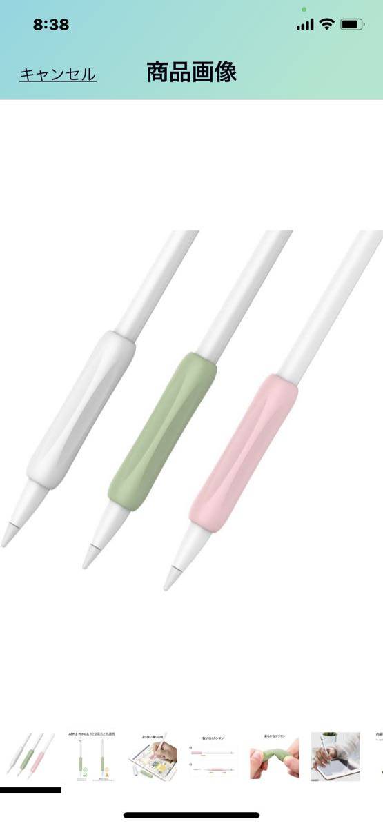 c149 AHASTYLE Apple Pencil用グリップ 疲れ軽減 滑り防止 柔らかな握り心地 Apple Pencil第一世代対応 三つセット_画像1