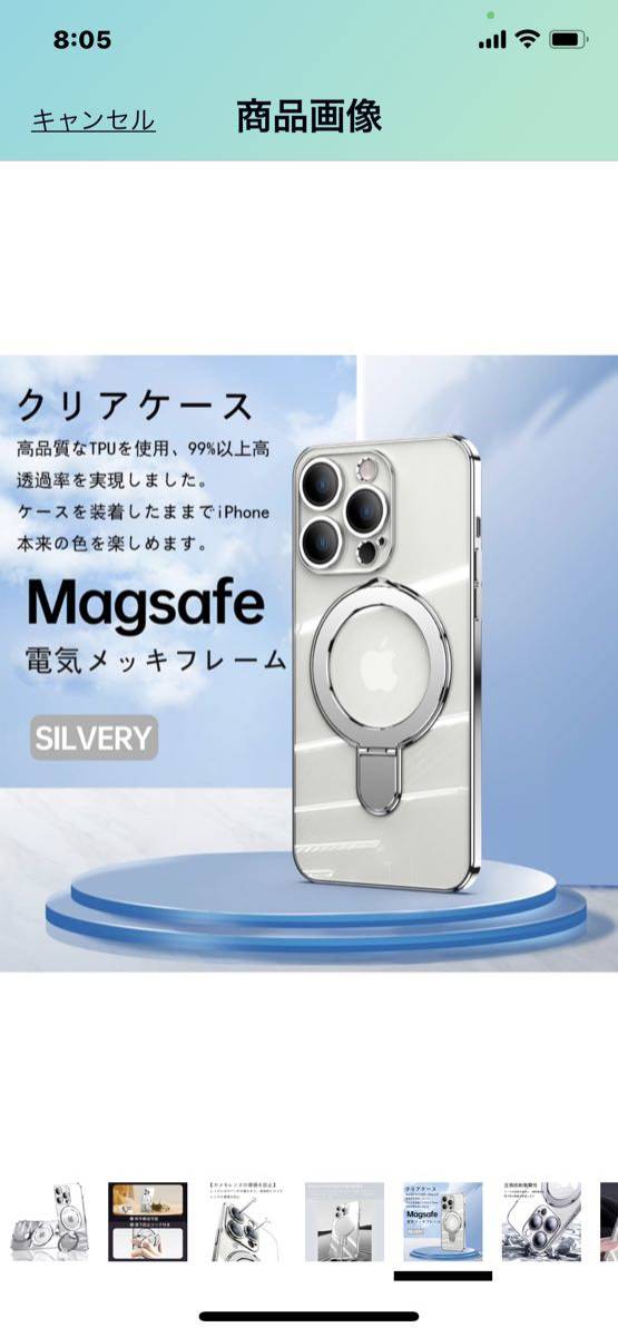 b116 iPhone 15 Pro Max 用 ケース MagSafe対応 クリア リング付き メッキ仕上げ ワイヤレス充電 ストラップホール付き 磁気カバー_画像5