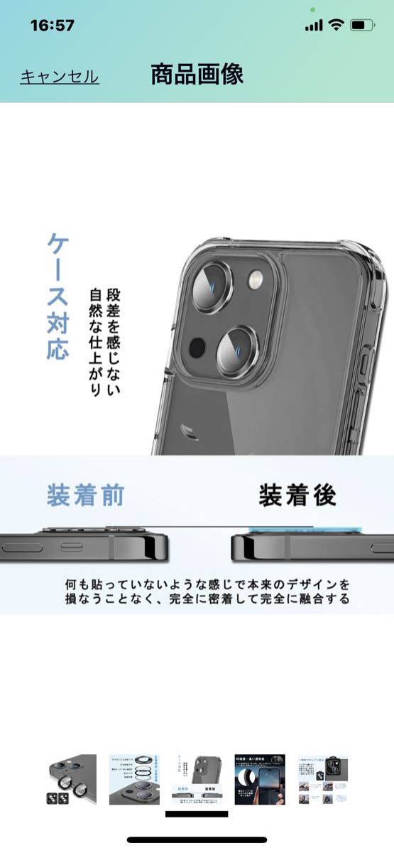 d161 iPhone 14 / iPhone 14 Plus 用 カメラフィルム 2眼鷹目柄 日本旭硝子製 レンズ保護 カメラ全体保護カバー (黒の2眼鷹目柄２組)_画像3