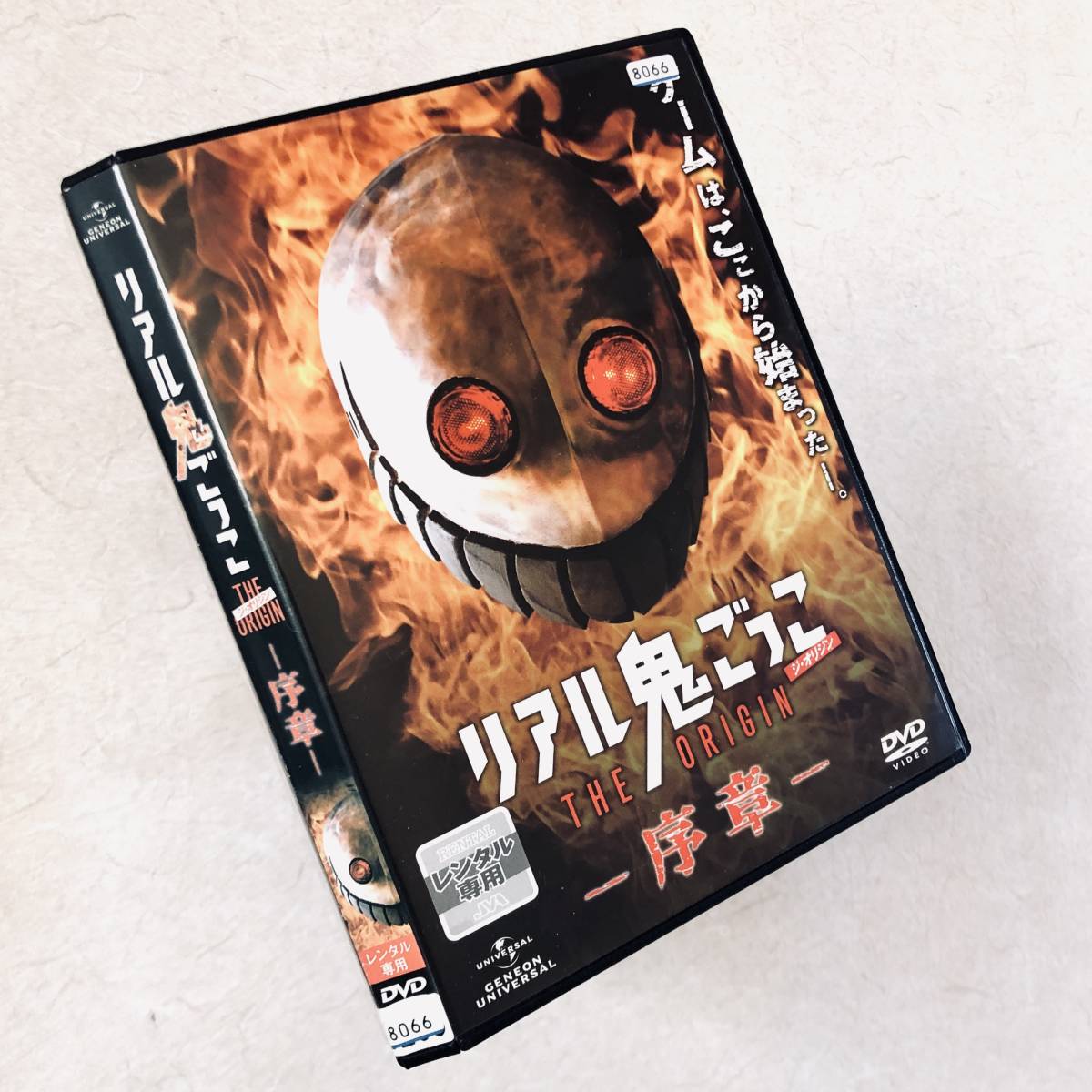リアル鬼ごっこ THE ORIGIN 序章 DVDレンタル落ち|Yahoo!フリマ リアル鬼ごっこ THE ORIGIN 序章 DVDレンタル落ち|Yahoo!フリマ