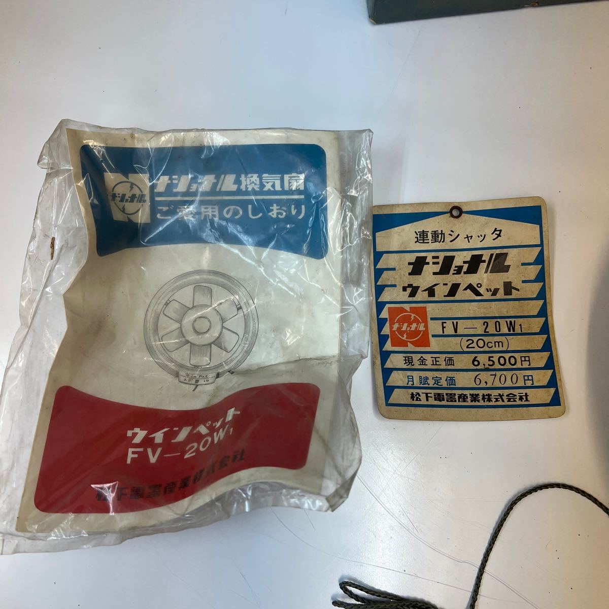 ヤ80 ナショナル 換気扇 ファン 動作確認済み 昭和レトロ ヤ80 ナショナル 換気扇 ファン 動作確認済み 昭和レトロ