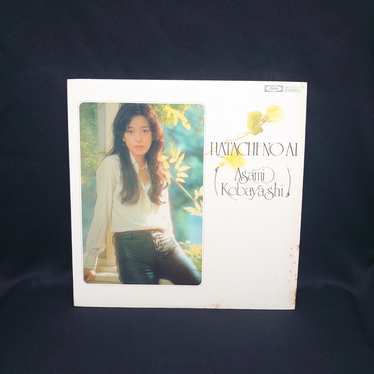 小林麻美『20才の愛』/LP/レコード/#EYLP2447_画像1