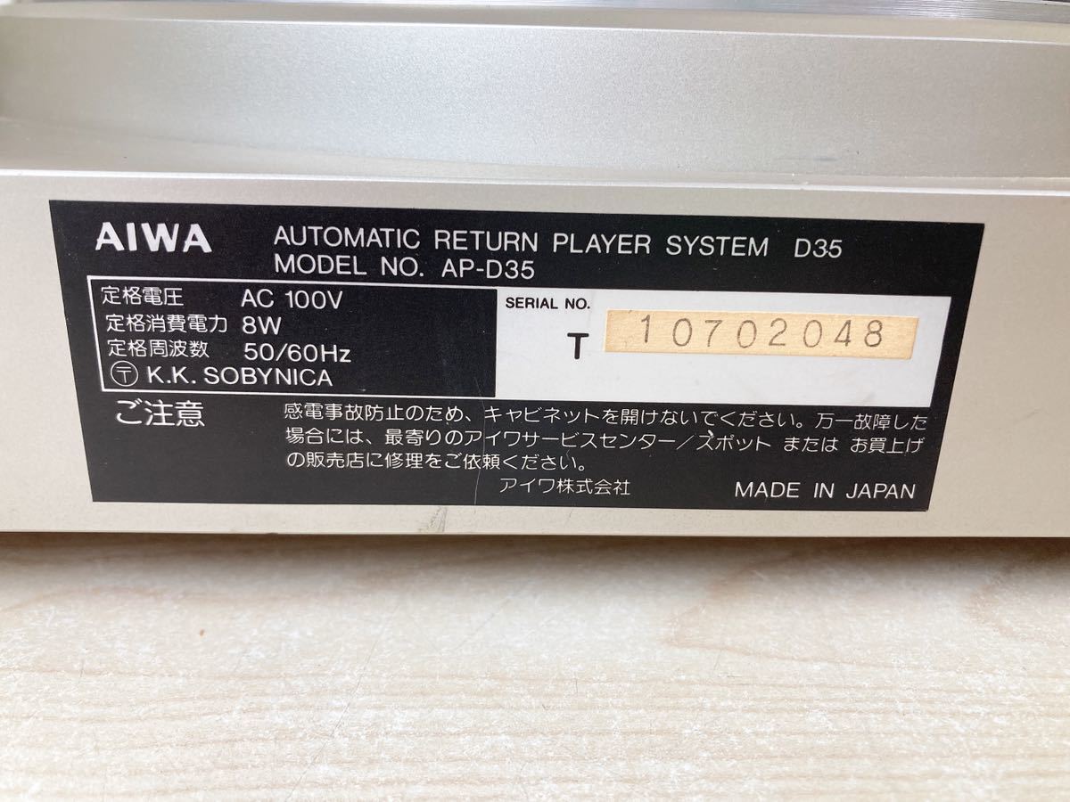 アイワAIWAターンテーブル AP-D35 レコード AUTOMATIC RETURN PLAYER SYSTEM D35 レコードプレーヤー オーディオ機器_画像7