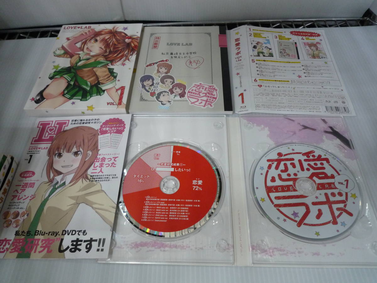 代購代標第一品牌 樂淘letao 開封品 恋愛ラボ 完全生産限定版 全7巻セット 帯に汚れ折れ傷み有 代購代標第一品牌 樂淘letao 開封品 恋愛ラボ 完全生産限定版 全7巻セット 帯に汚れ折れ傷み有