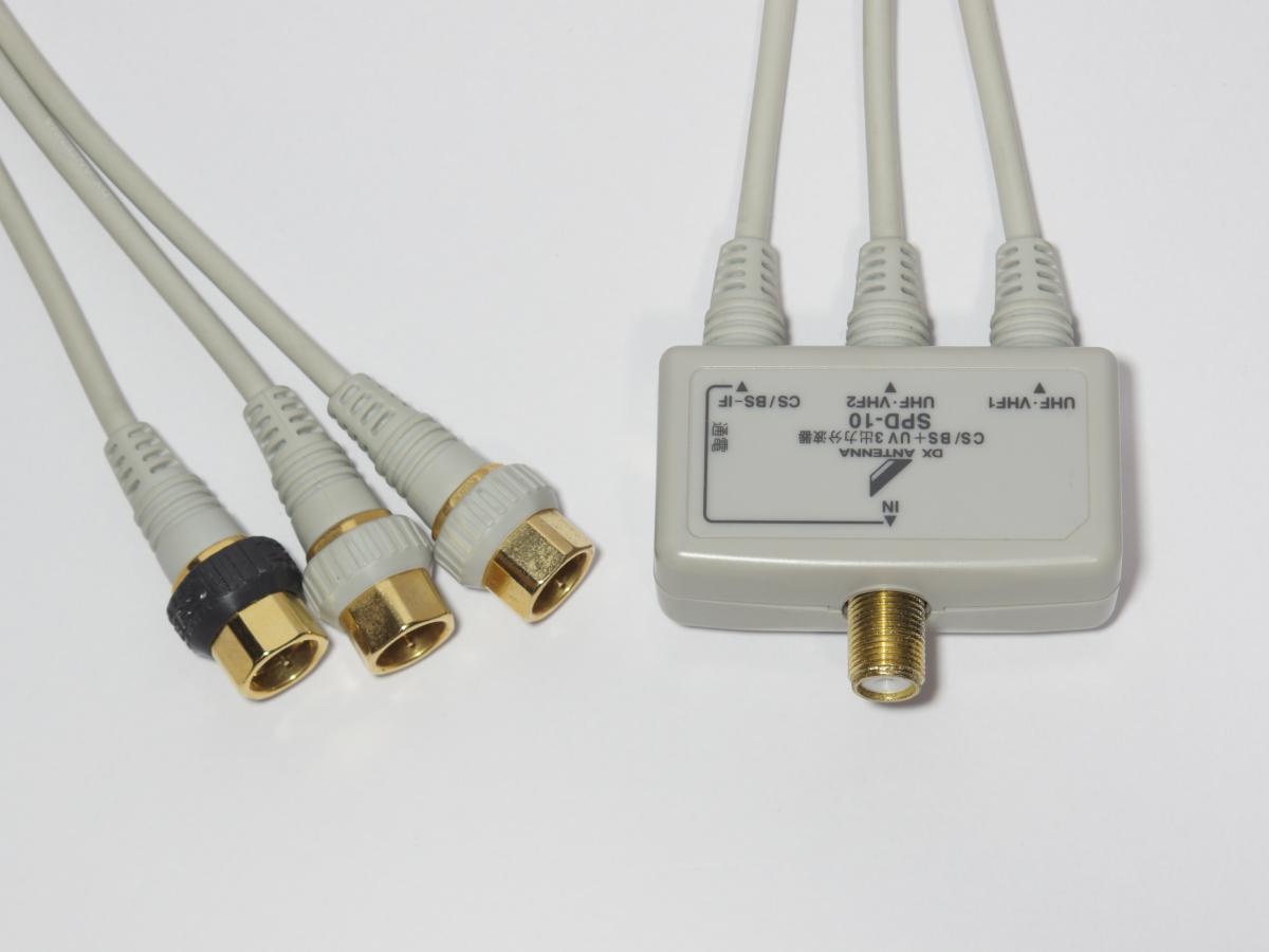 【中古】 DXアンテナ SPD-10-B2 3出力分波器 BS/CS ＋ UV ＋ UV 出力側ケーブル一体型 ケーブル長 50cmの画像2