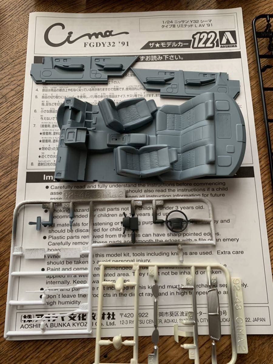 (80) 1円〜 ジャンク 1/24 アオシマ ニッサン シーマ Y31 Y32 F50 インパル 731S プラモデル _画像4