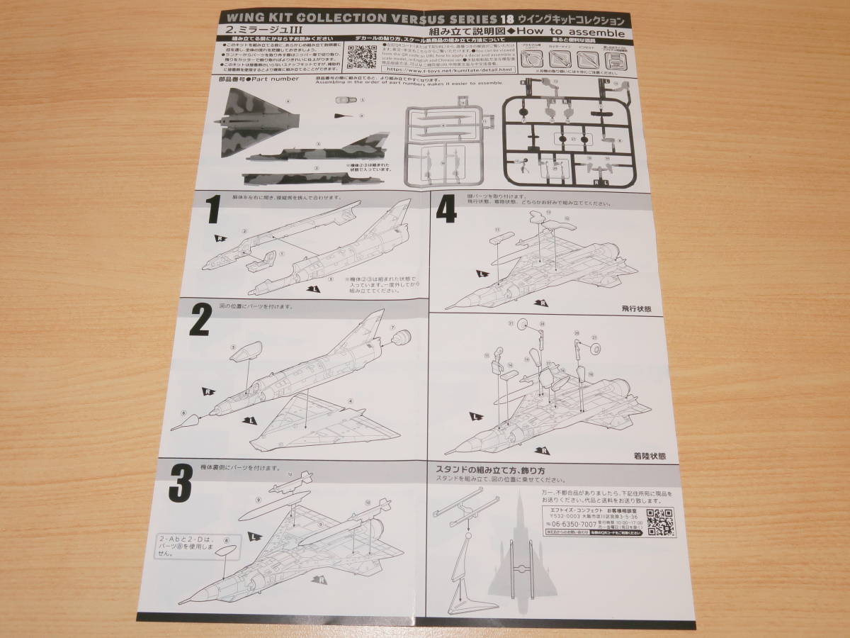 シークレット 1/144 ミラージュⅢO オーストラリア空軍創設60周年記念塗装機 2-S ウイングキットコレクションVS18 エフトイズ_画像10