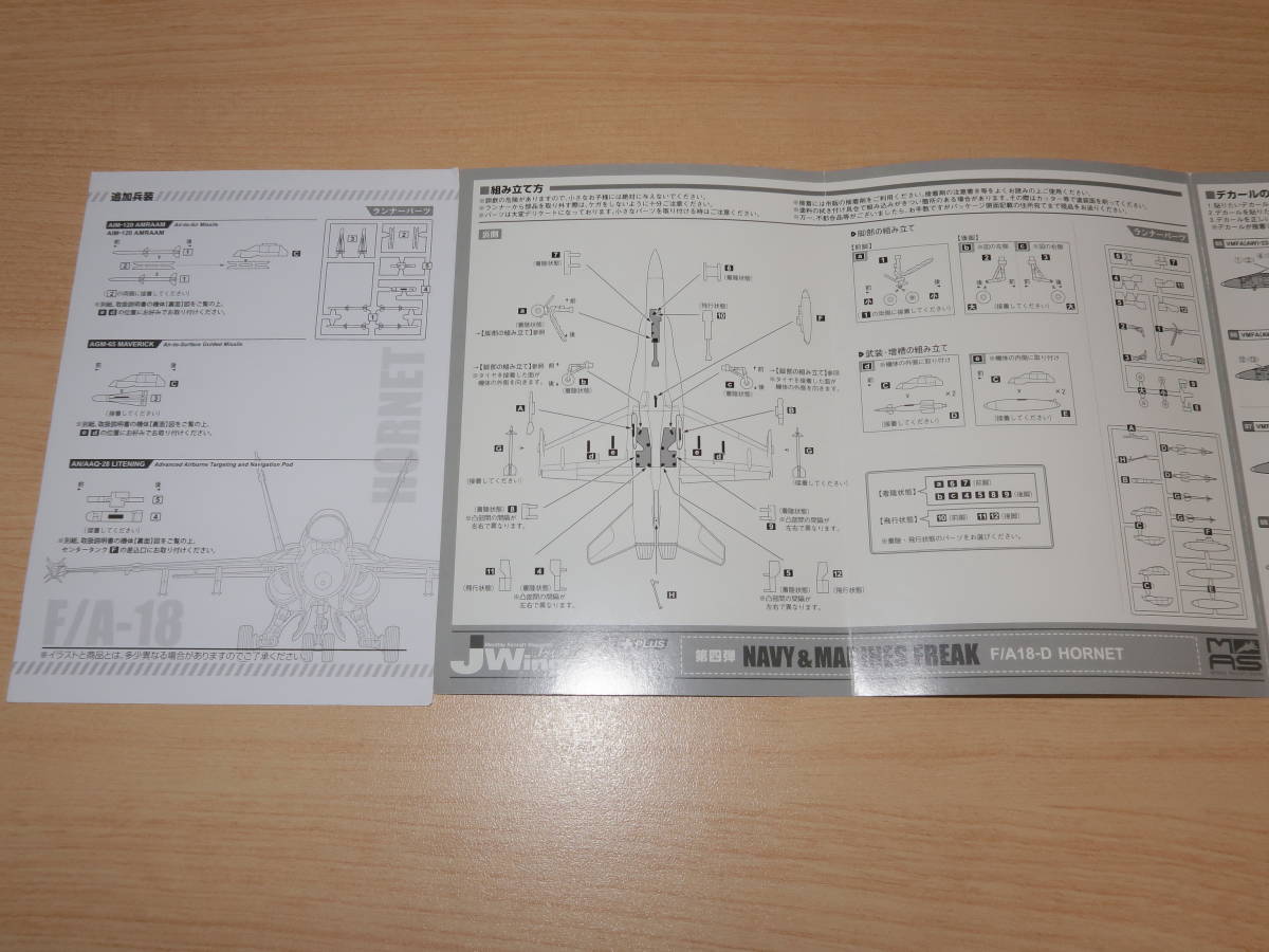 1/144 F/A-18D ホーネット VMFA(AW)-225 バイキングス 2009 MAS 第4弾 4+Bravo 米海軍・海兵隊の名機たち カフェレオ_画像10