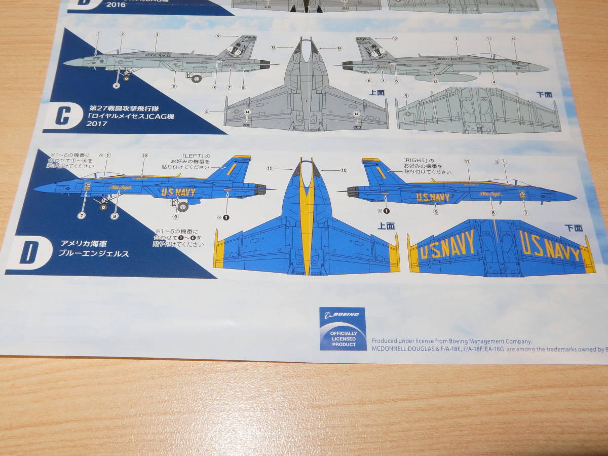 1/144 F/A-18E スーパーホーネット アメリカ海軍 ブルーエンジェルス スーパーホーネットファミリー2 エフトイズ_画像9