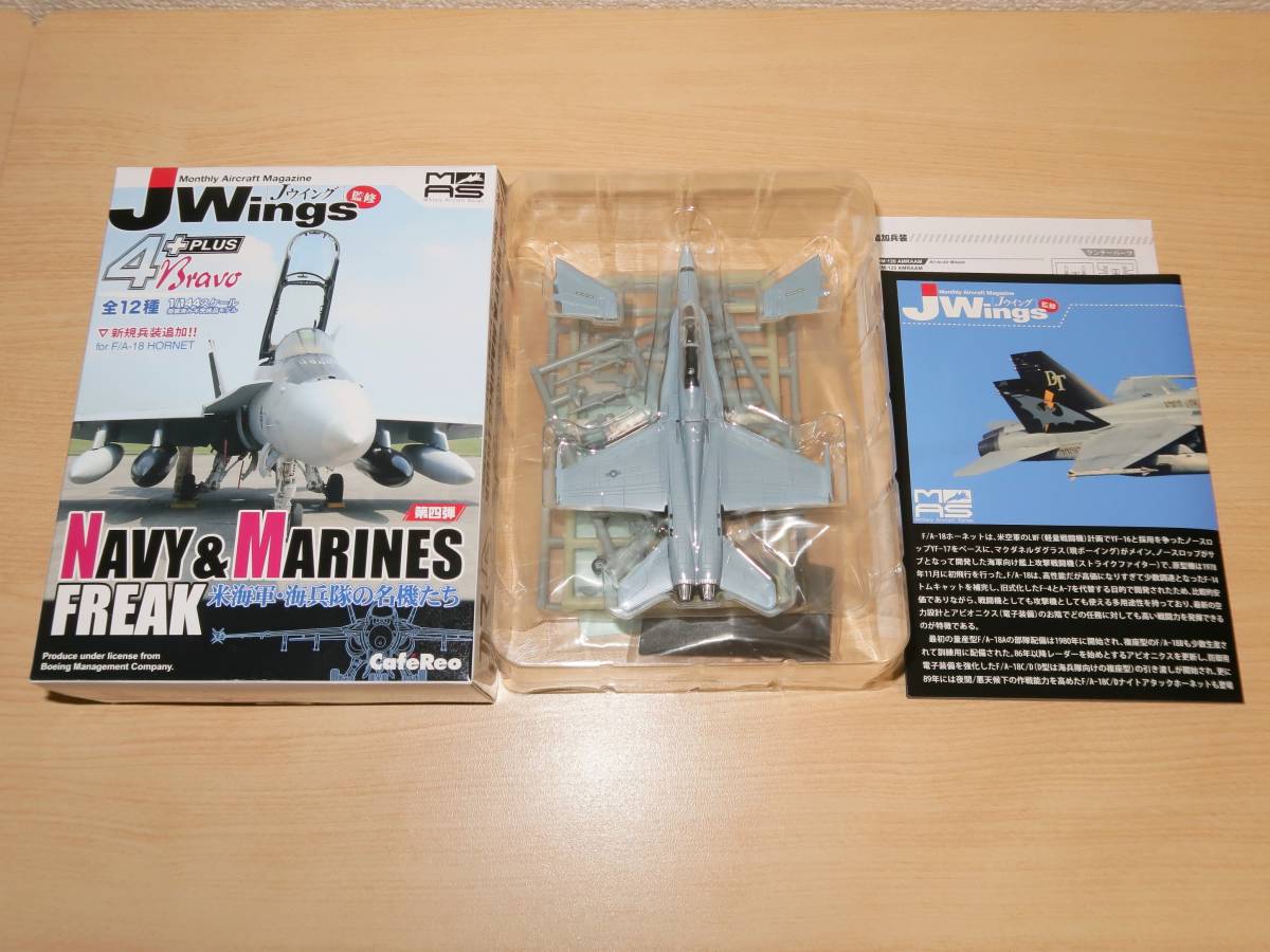 1/144 F/A-18D ホーネット VMFA(AW)-224 ベンガルス 2009 ロービジ MAS 第4弾 4+Bravo 米海軍・海兵隊の名機たち カフェレオ_画像1