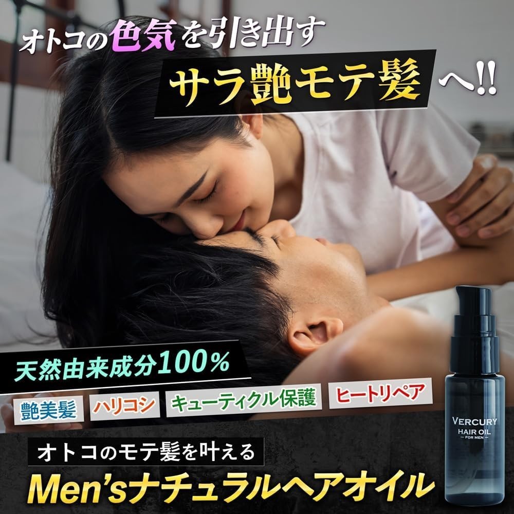 バーキュリー ヘアオイル 30ml 無香料 スタイリング ベタつかない 軽め ノンシリコン 洗い流さないトリートメント 100％天然由来の成分