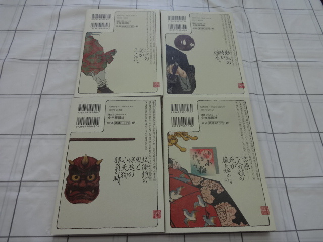 無尽　むじん　コミックス１～８巻８冊セット　岡田屋鉄蔵　ジャンク　伊庭八郎　幕末剣客　新選組　心形刀流　戊辰戦争_画像5