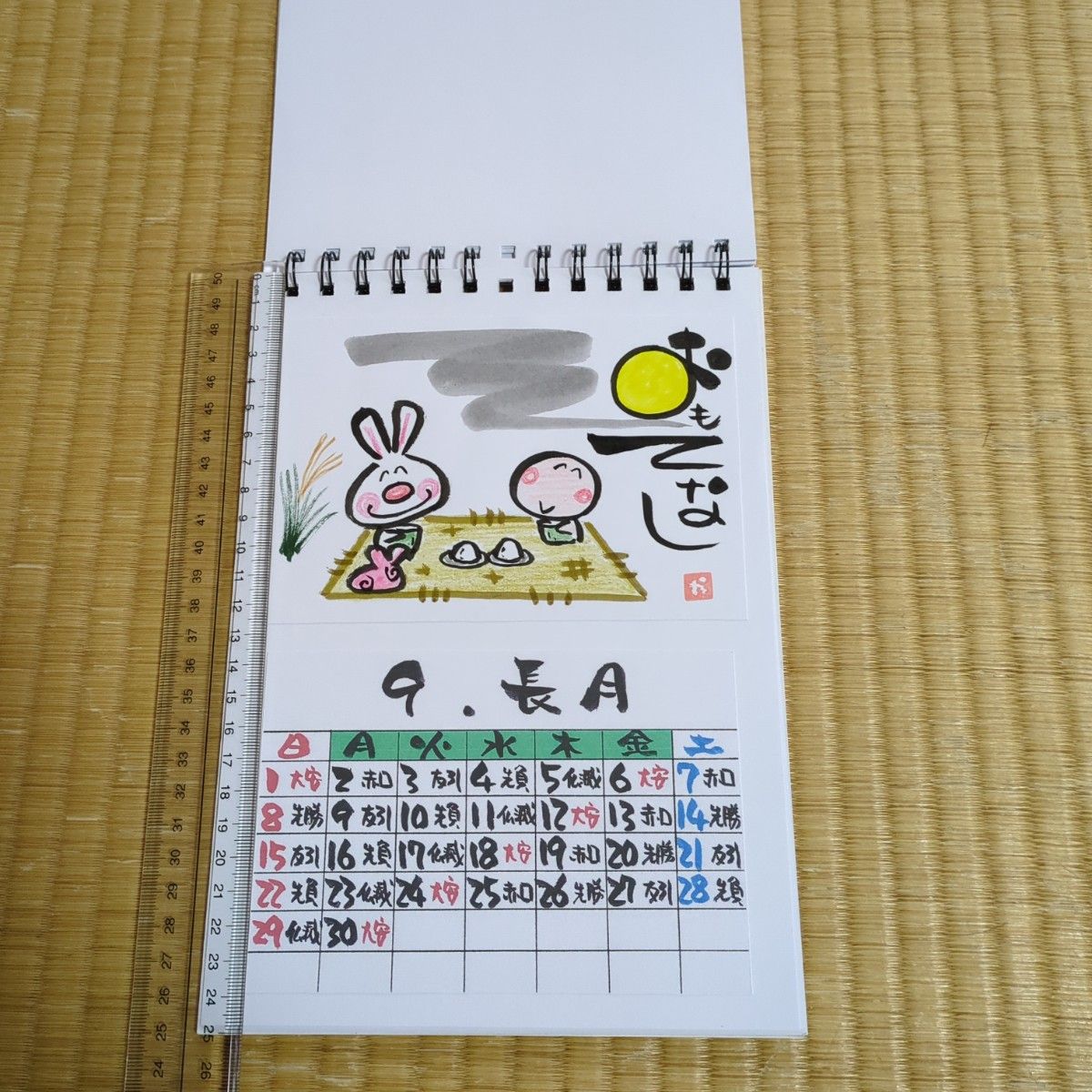 手作り カレンダー