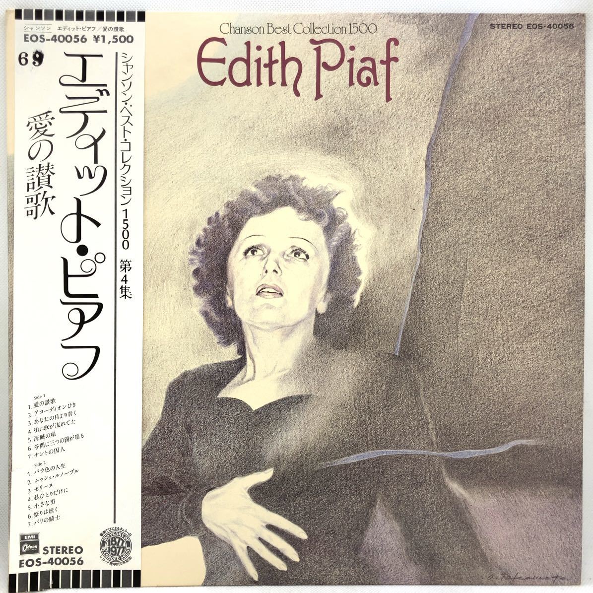 エディット・ピアフ 愛の讃歌 LP レコード シャンソン Edith Piaf Chanson_画像1