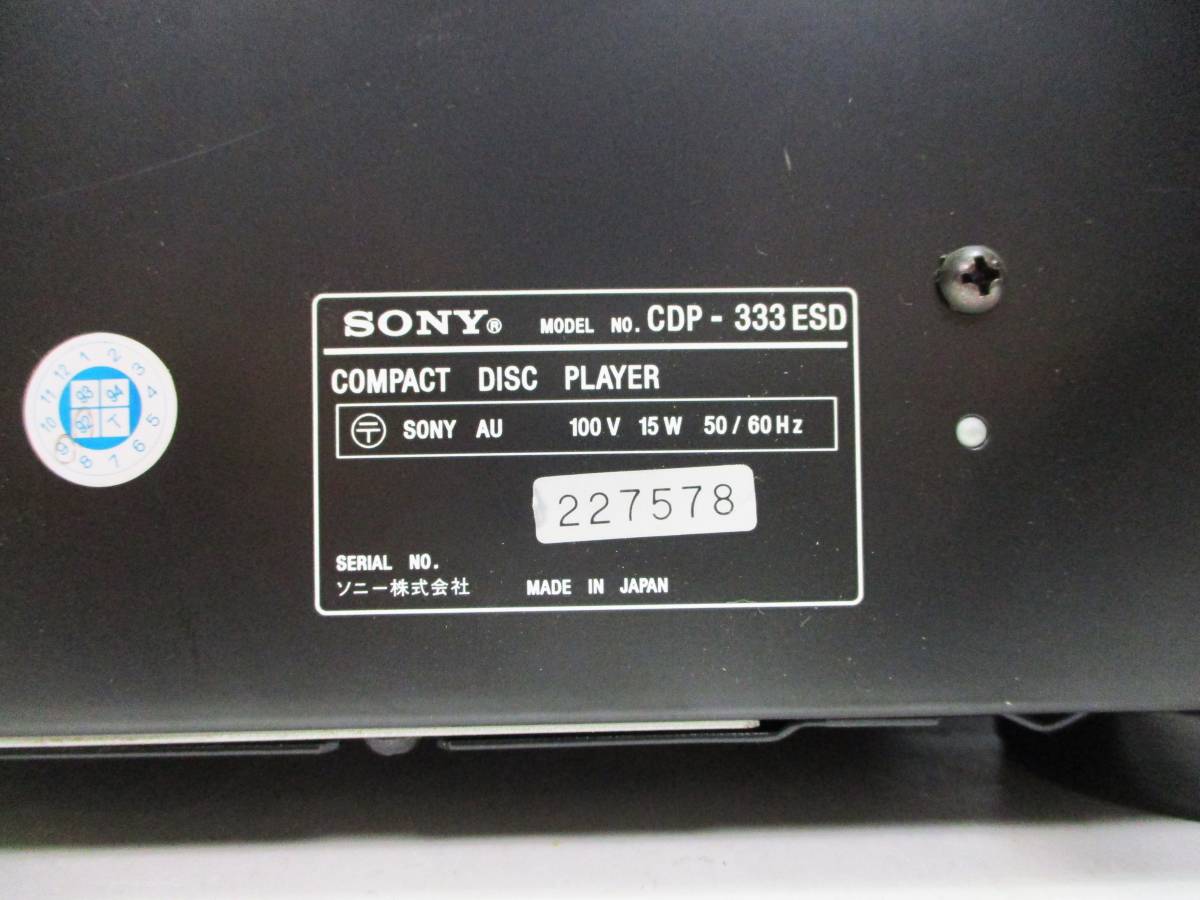 《ジャムルK》 hc1205-29◆◆ SONY　ソニー　CDP-333ESD　CDプレイヤー　故障ジャンク　本体のみ　リモコン欠品_画像9