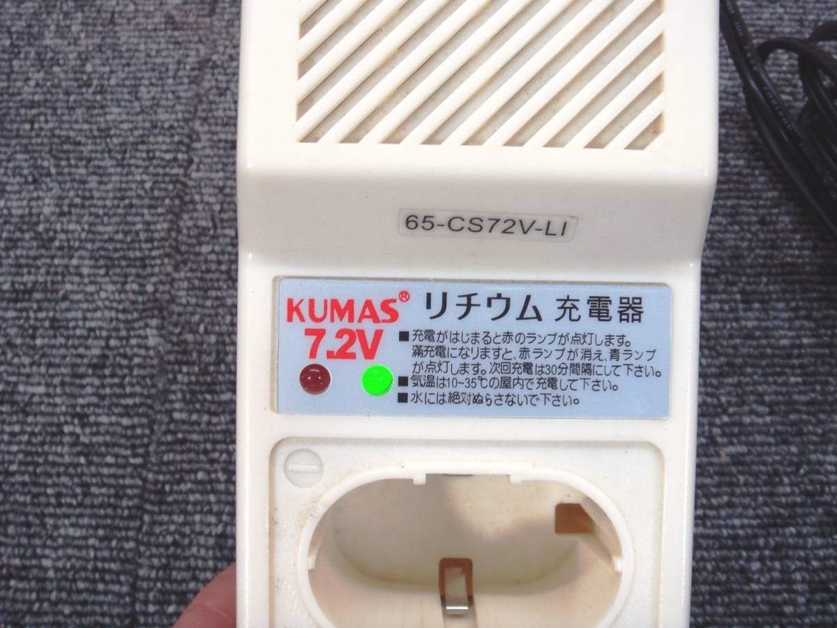 充電器付き KUMAS KT-005 電動 コードレス 草刈機 リチウム バッテリー 65-CS72V-LI 7.2V 芝刈り の画像7