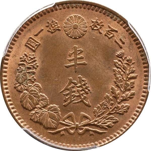 半銭銅貨　明治16年(1883)　未使用品　PCGS(MS64RB)_画像3