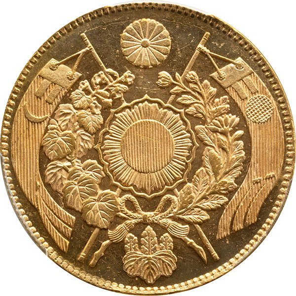 旧10円金貨　無輪　明治4年（1871）　未使用品　PCGS（MS64）_画像3