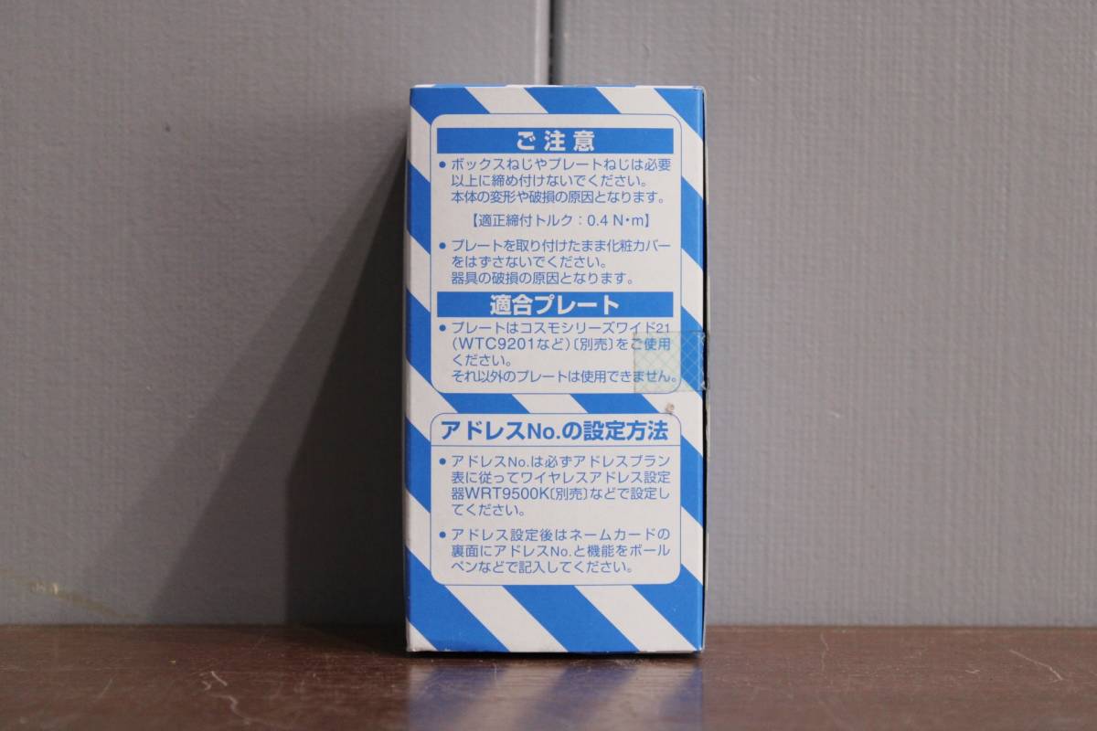 21201K07 未使用 Panasonic WRT5518 フル2線リモコンエイトフリースイッチ(光アドレス設定式) N_画像1