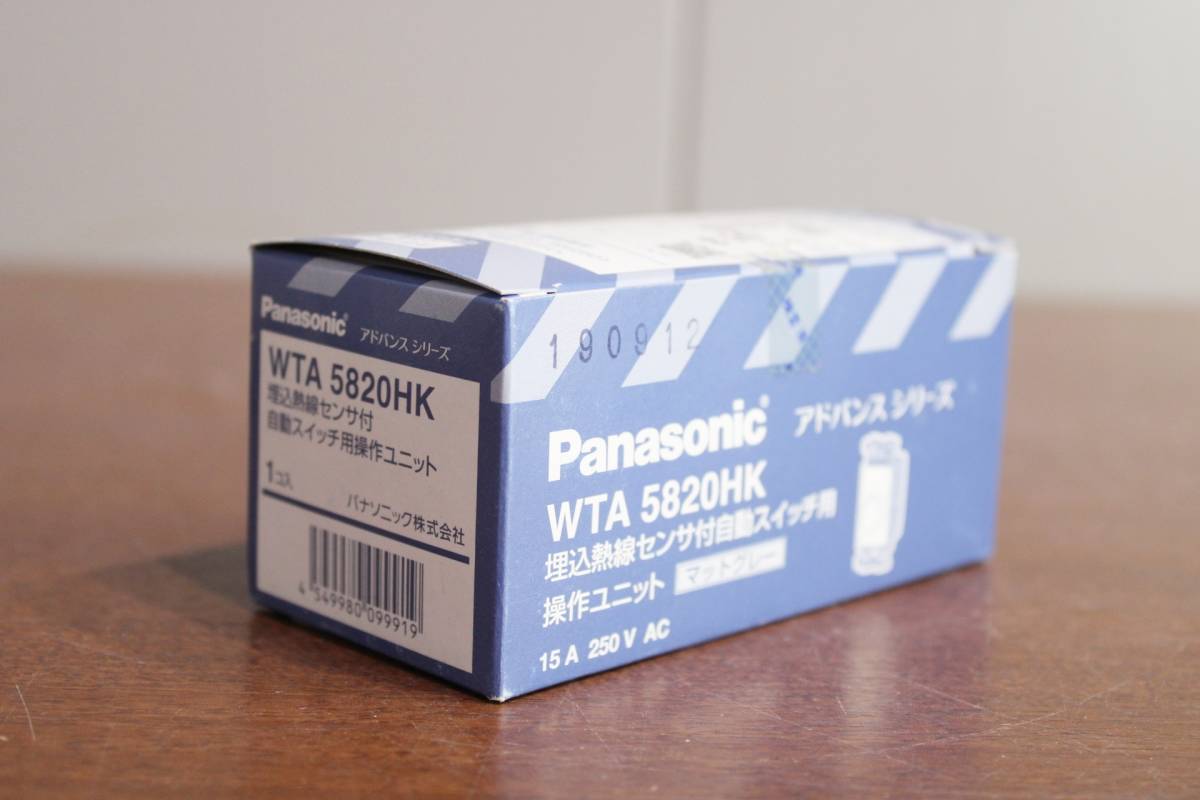 21225K04 未使用 Panasonic パナソニック WTA5820HK 埋込熱線センサ付自動スイッチ用操作ユニット スイッチ センサー N_画像3