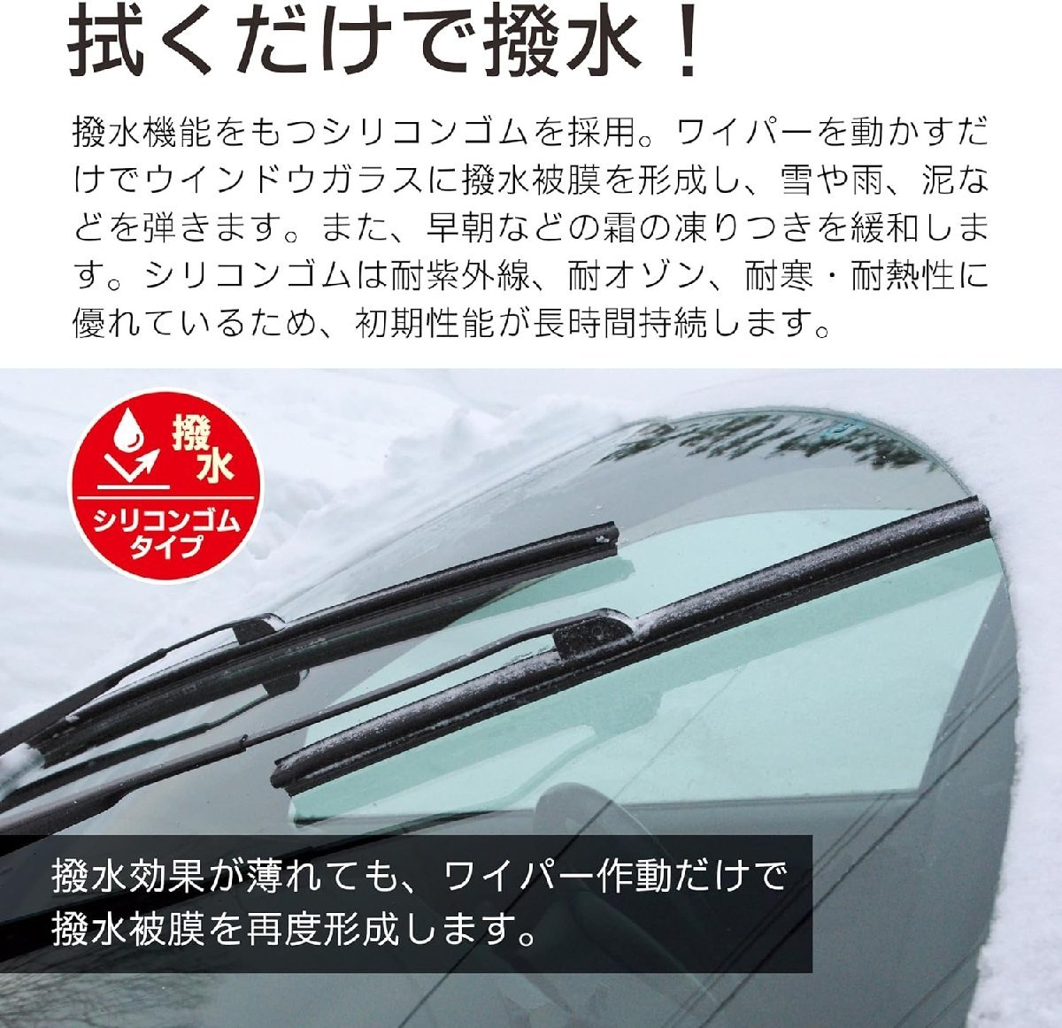 未使用★ピア(PIAA) 雪用ワイパーブレード 650mm フラットスノーシリコート 撥水特殊シリコンゴム 1本入 エアロタイプ FSS65AW_画像7